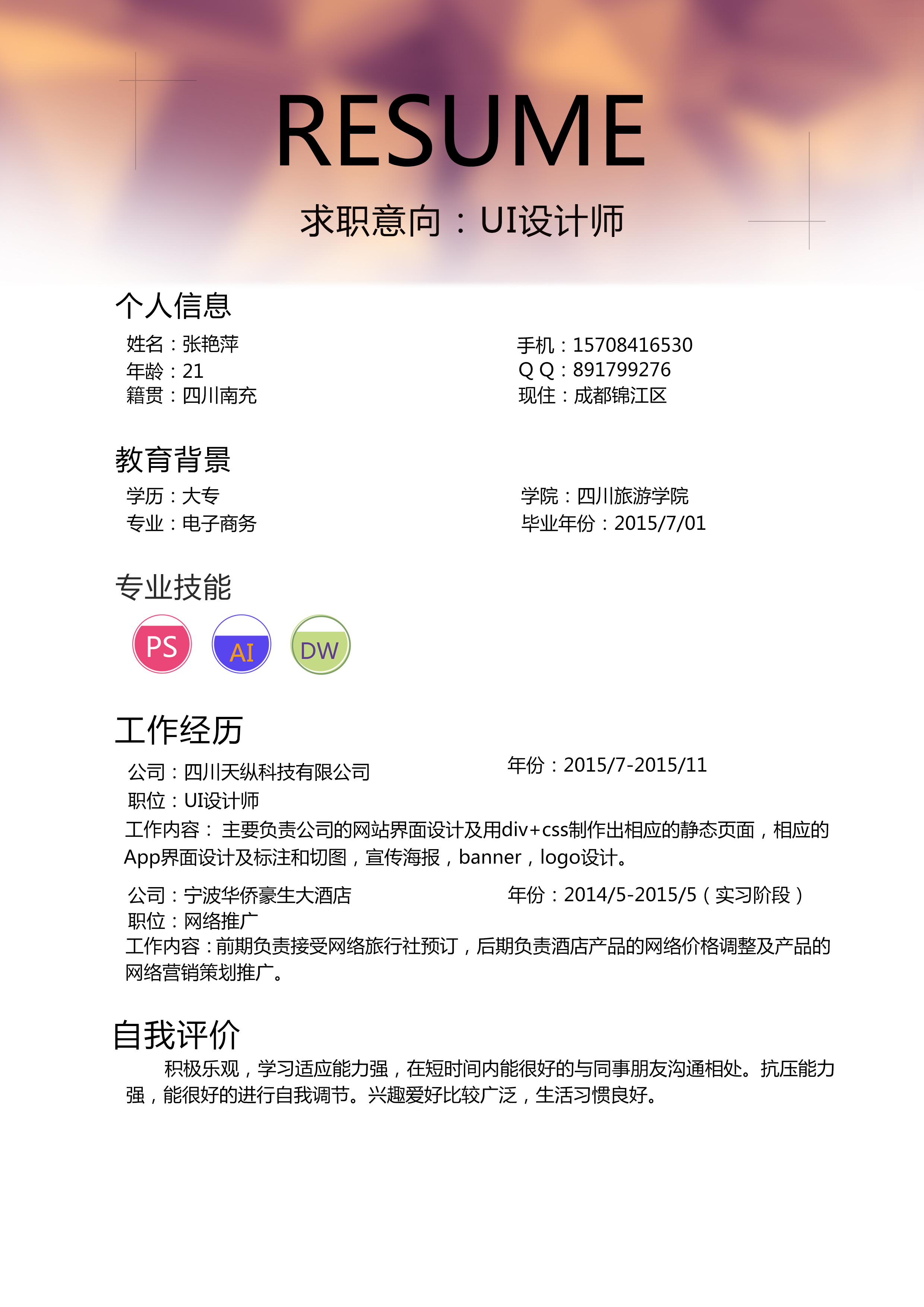 SMZoeZhang的个人主页（背景预览） - 主页背景设置 - 站酷设计师SMZoeZhang原创素材 - 站酷ZCOOL