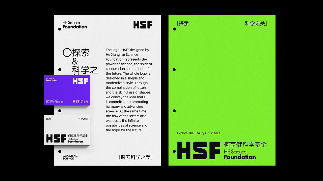 何享健科学基金LOGO&Slogan设计 | 品牌提案（图ZMzY5NDc0MzA4） - Logo - 站酷设计师阿桦_原创素材 - 站酷ZCOOL