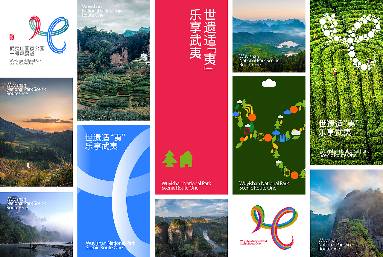 武夷山国家公园 LOGO设计｜世遗适“夷” 乐享武夷（图ZMzQ5NzQ3ODQw） - Logo - 站酷设计师sanye_三也原创素材 - 站酷ZCOOL