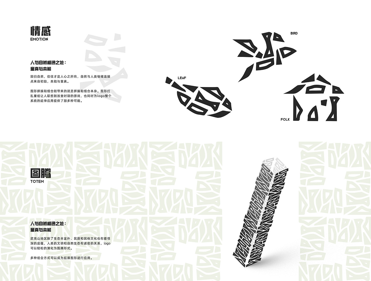 武夷山国家公园1号风景道-品牌LOGO&宣传口号——一如梦游天地间, 满山自在半山烟。（图ZMzQ5OTYxMzM2） - Logo - 站酷设计师哈密没有瓜原创素材 - 站酷ZCOOL