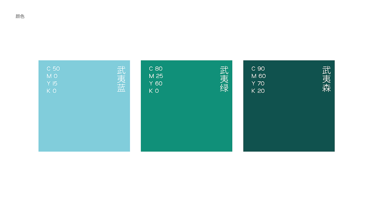 武夷山国家公园1号风景道LOGO设计（图ZMzQ5NjM5Mzky） - Logo - 站酷设计师麦田的世界里原创素材 - 站酷ZCOOL