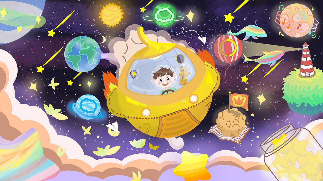 Babycare-星际遨游（图ZMzUzNDYxMDI0） - 海报 - 站酷设计师唉吖原创素材 - 站酷ZCOOL