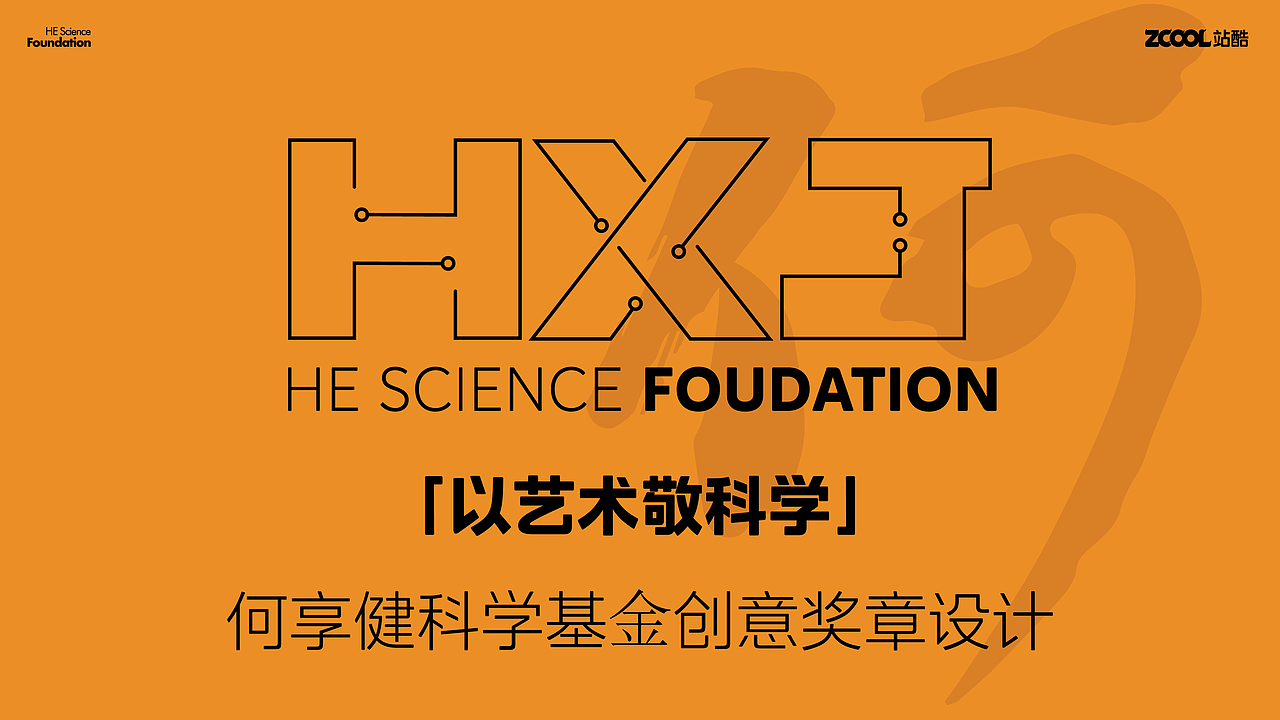 「以艺术敬科学」--奖章设计（图ZMzY5NjM5ODk2） - 其他工业/产品 - 站酷设计师WF李大树原创素材 - 站酷ZCOOL