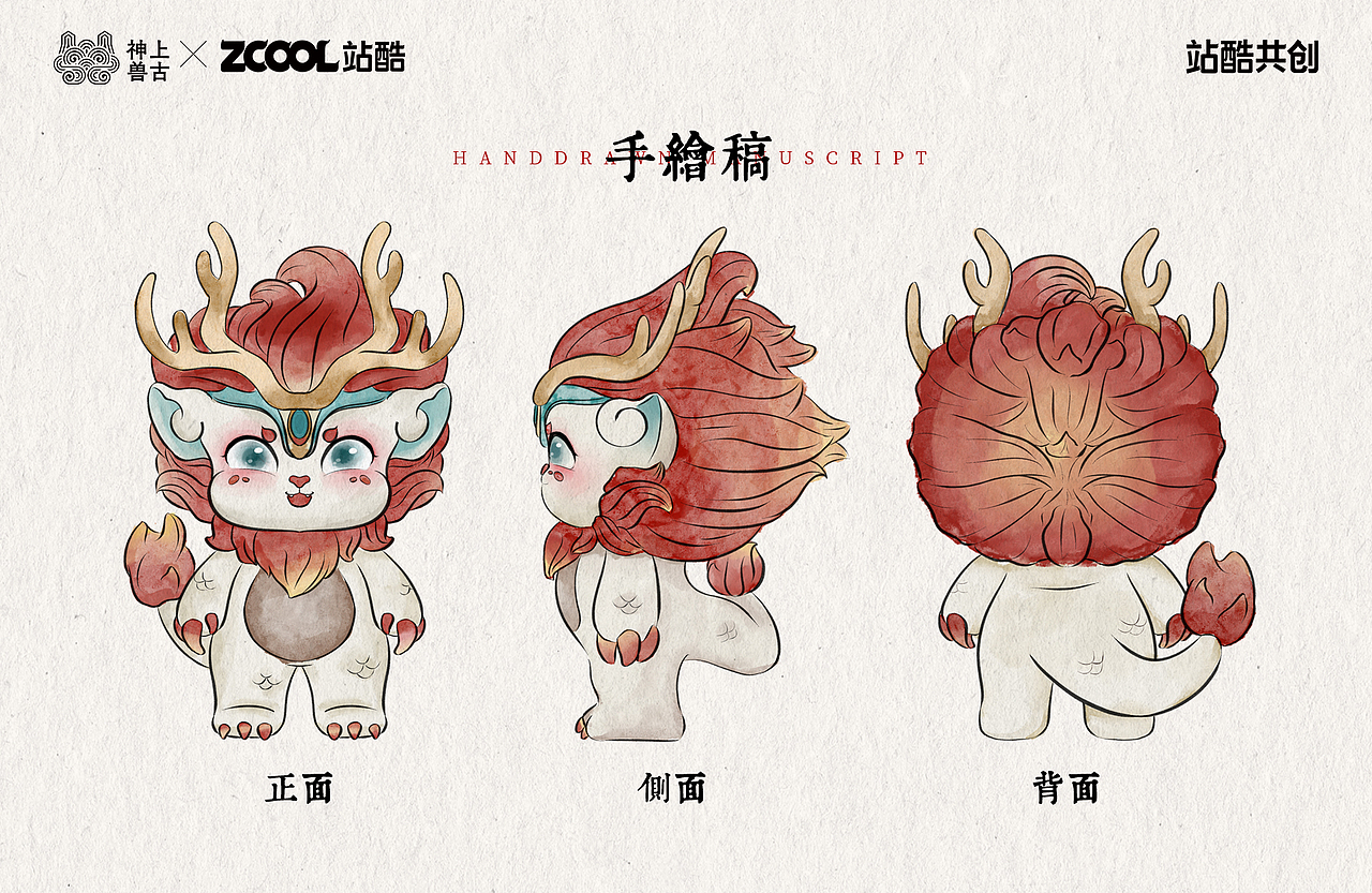 【上古神兽】守护犼IP形象设计（图ZMzUxNDQxNzQ4） - IP形象 - 站酷设计师诺爷两百斤原创素材 - 站酷ZCOOL