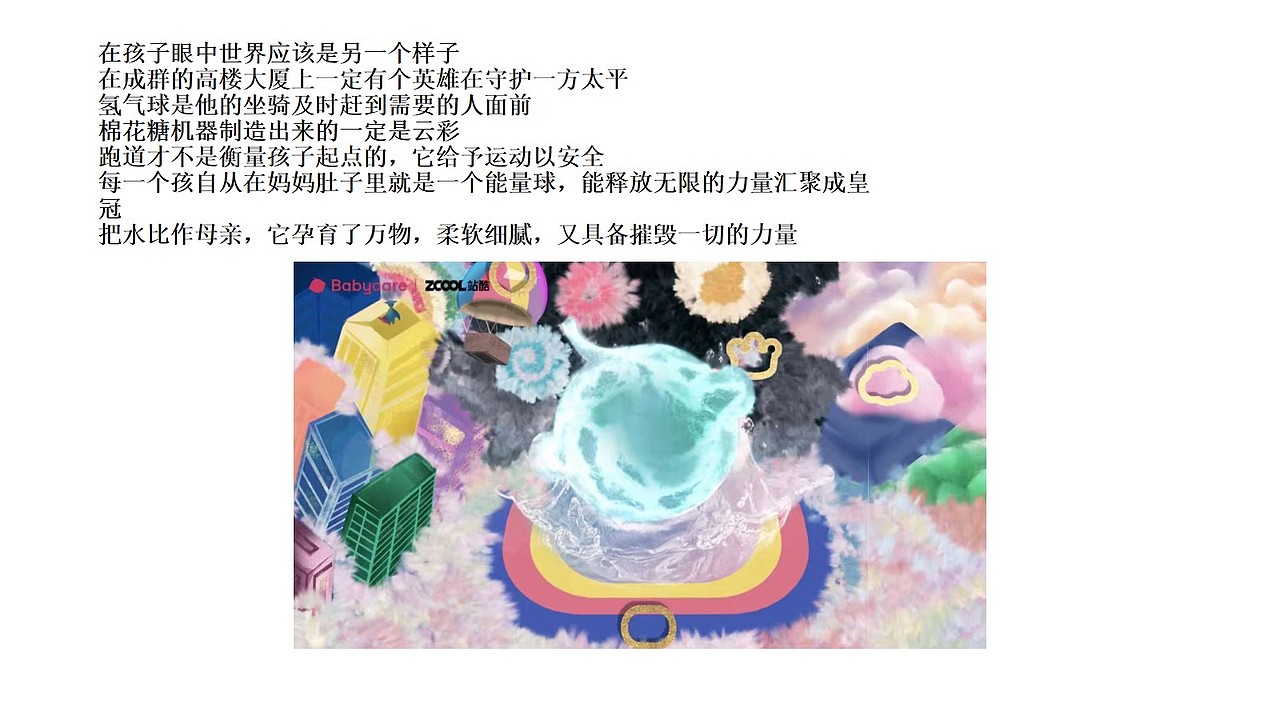 不被定义的世界