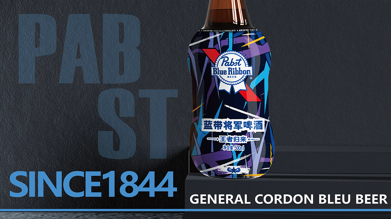 野性微醺 l 蓝带将军啤酒包装设计提案