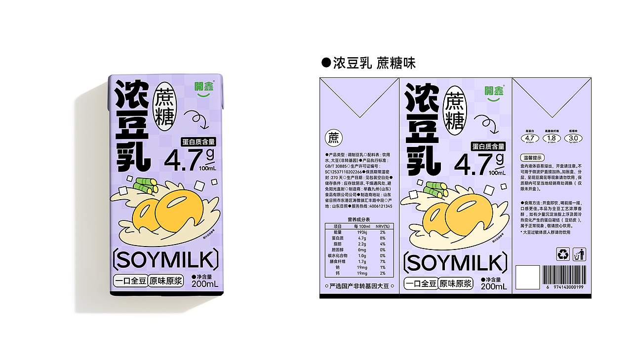 開鑫｜浓豆乳包装设计（图ZMzUyMjg0MzAw） - 包装 - 站酷设计师酒让原创素材 - 站酷ZCOOL