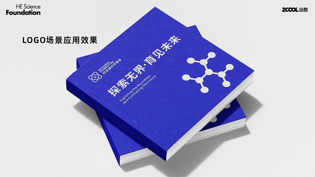 何享健科学基金标志&Slogan设计方案（图ZMzcwMDY1NzUy） - Logo - 站酷设计师子衿视觉原创素材 - 站酷ZCOOL