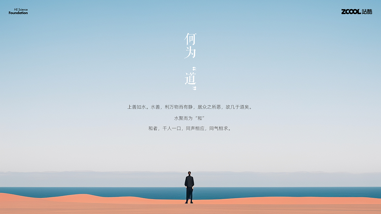 何享健先生科学基金会logo创意及奖章设计（图ZMzY5OTU0ODcy） - Logo - 站酷设计师王大垂原创素材 - 站酷ZCOOL