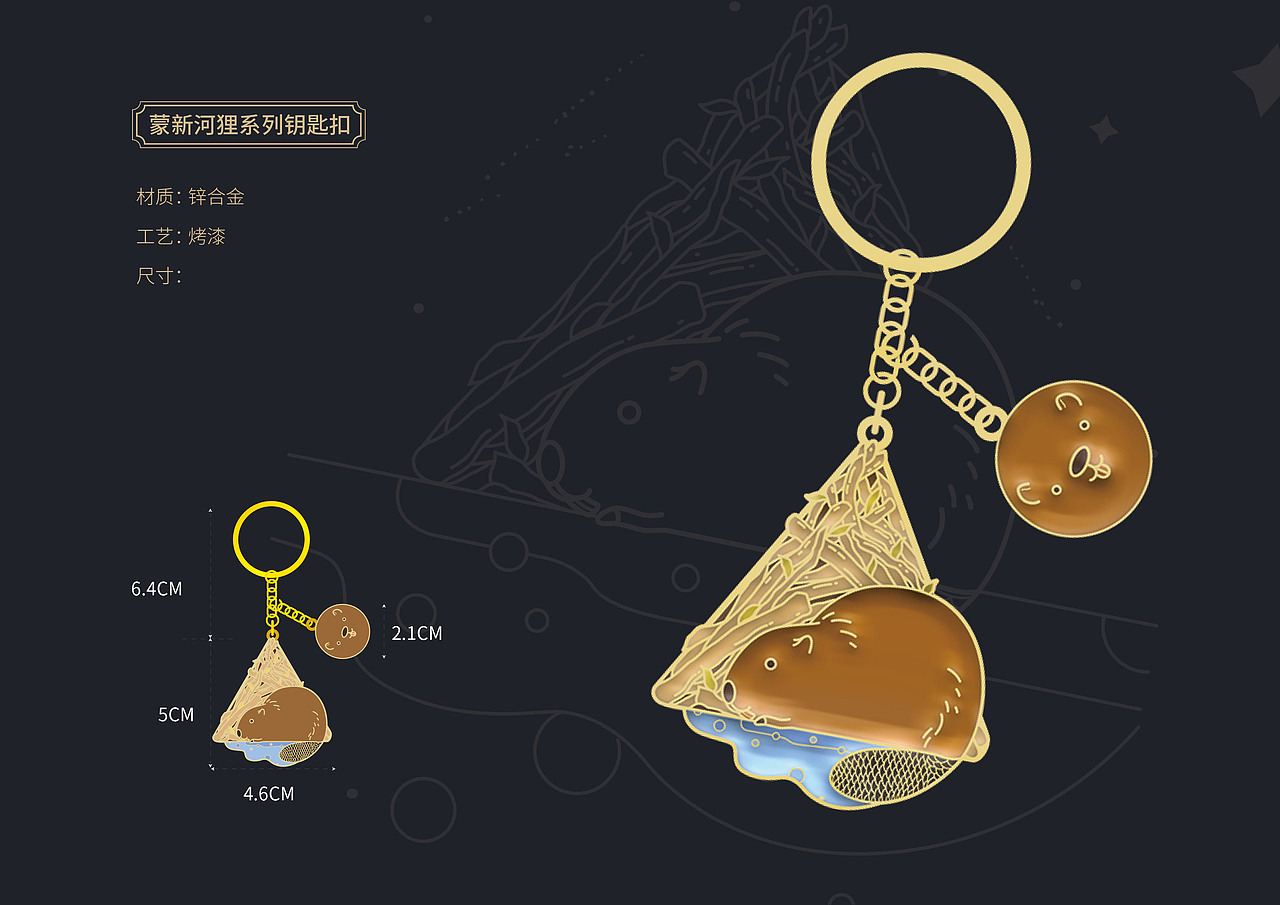 【珍稀动物100】蒙新河狸插画·文创延展