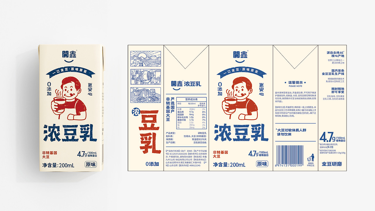 開鑫浓豆乳（图ZMzUyMTAwMDk2） - 包装 - 站酷设计师wuwu明原创素材 - 站酷ZCOOL