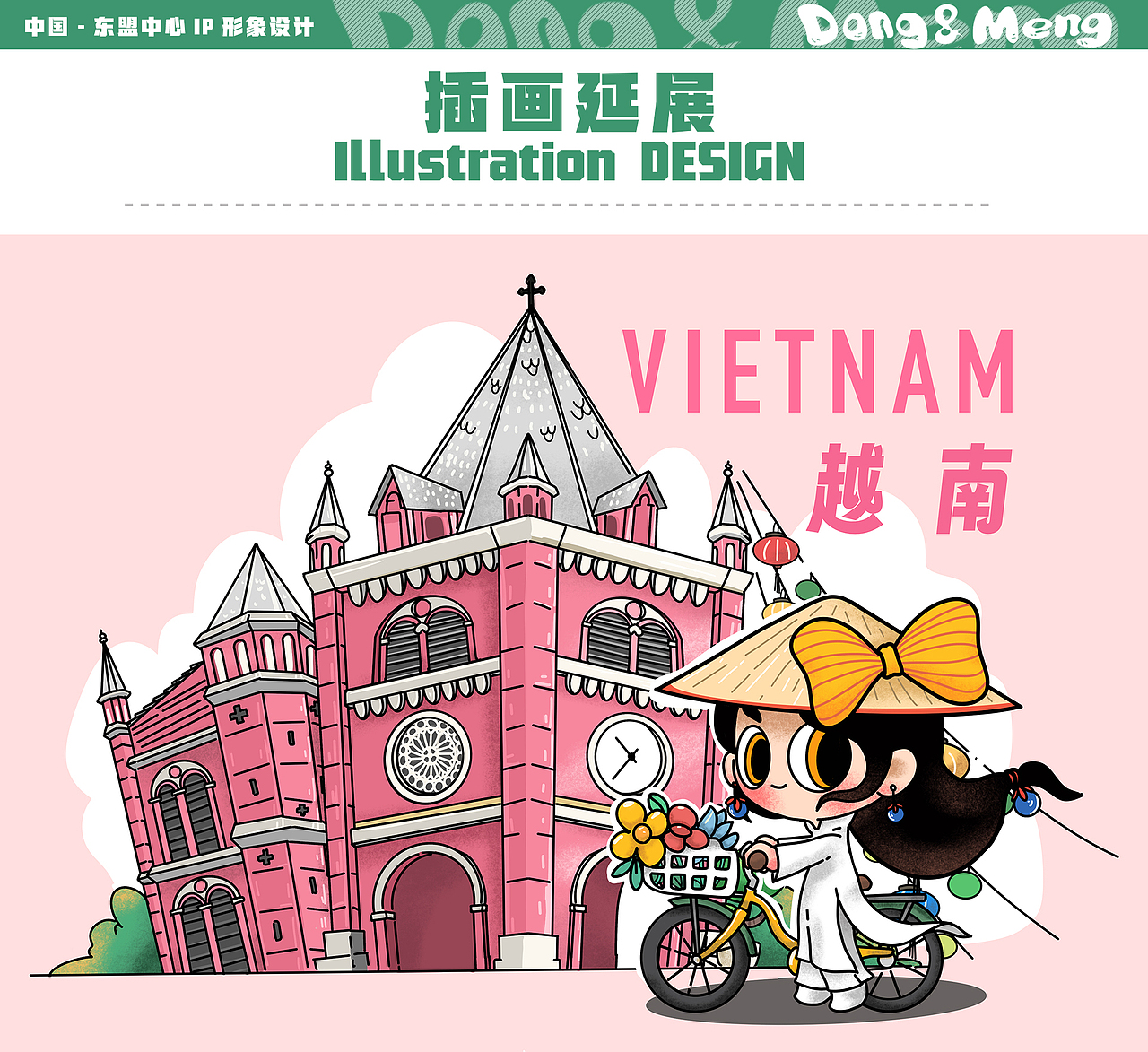 中国—东盟中心IP设计 DONG&MENG（图ZMzY0MzU1NzQ4） - IP形象 - 站酷设计师浮力阳oO原创素材 - 站酷ZCOOL