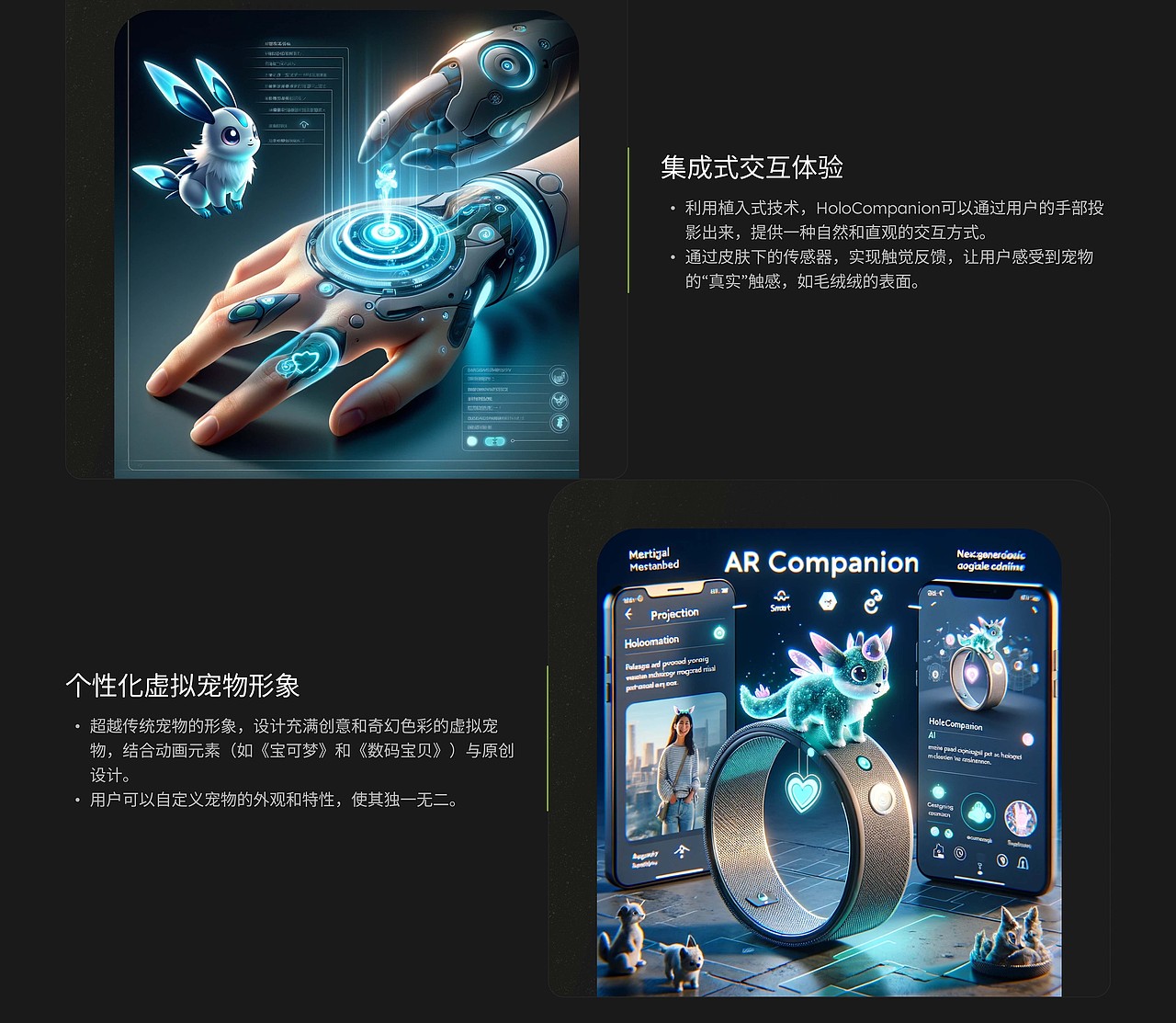 探 索 丨 未来虚拟宠物伴侣 HoloCompanion（图ZMzU1MTUzOTYw） - IP形象 - 站酷设计师嘉庆快动脑原创素材 - 站酷ZCOOL