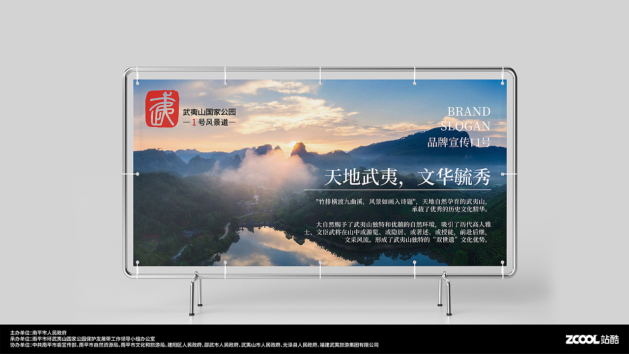 天地武夷（图ZMzQ5ODgzMzg4） - Logo - 站酷设计师浮生优画原创素材 - 站酷ZCOOL