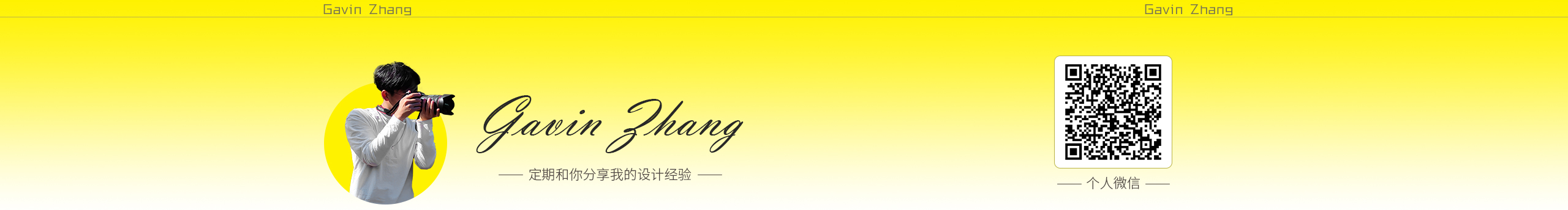 Gavin老师的个人主页（背景预览） - 主页背景设置 - 站酷设计师Gavin老师原创素材 - 站酷ZCOOL
