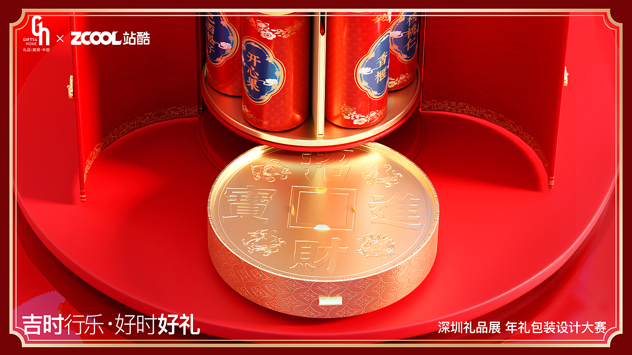 食来运转x龙年礼盒| 吉时行乐·好时好礼