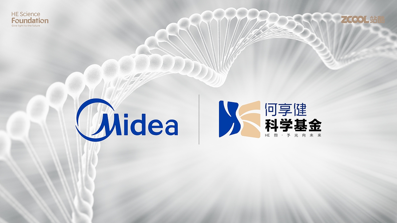 HE煦,予光向未来!(何享健科学基金LOGO&SLOGAN)(图ZMzY5OTI4NzY0) - Logo - 站酷设计师IOHONG原创素材 - 站酷ZCOOL