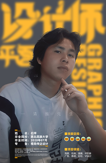 清雅先生的個(gè)人主頁（背景預(yù)覽） - 主頁背景設(shè)置 - 站酷設(shè)計(jì)師清雅先生原創(chuàng)素材 - 站酷ZCOOL