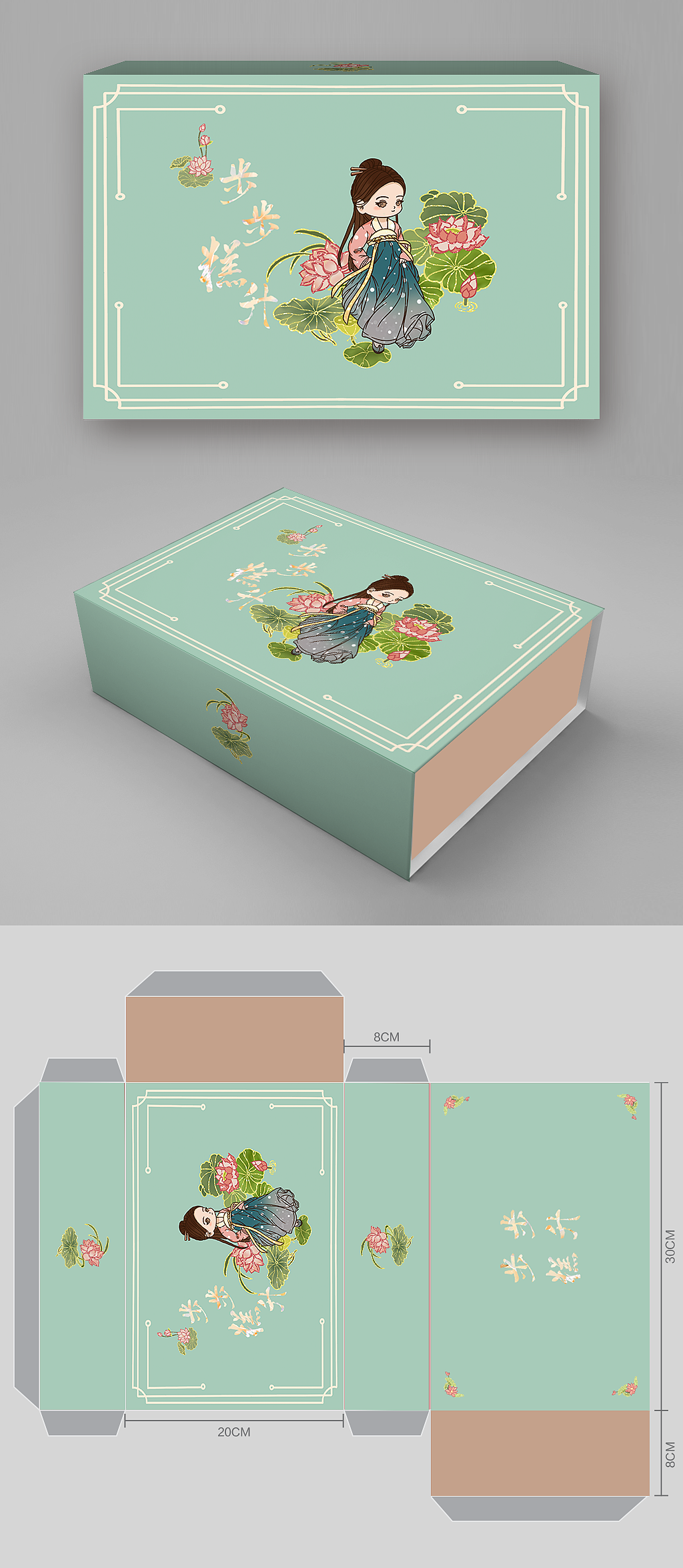 步步糕升年礼包装设计（图ZMzQyMTEyMTIw） - 包装 - 站酷设计师Z485156506原创素材 - 站酷ZCOOL