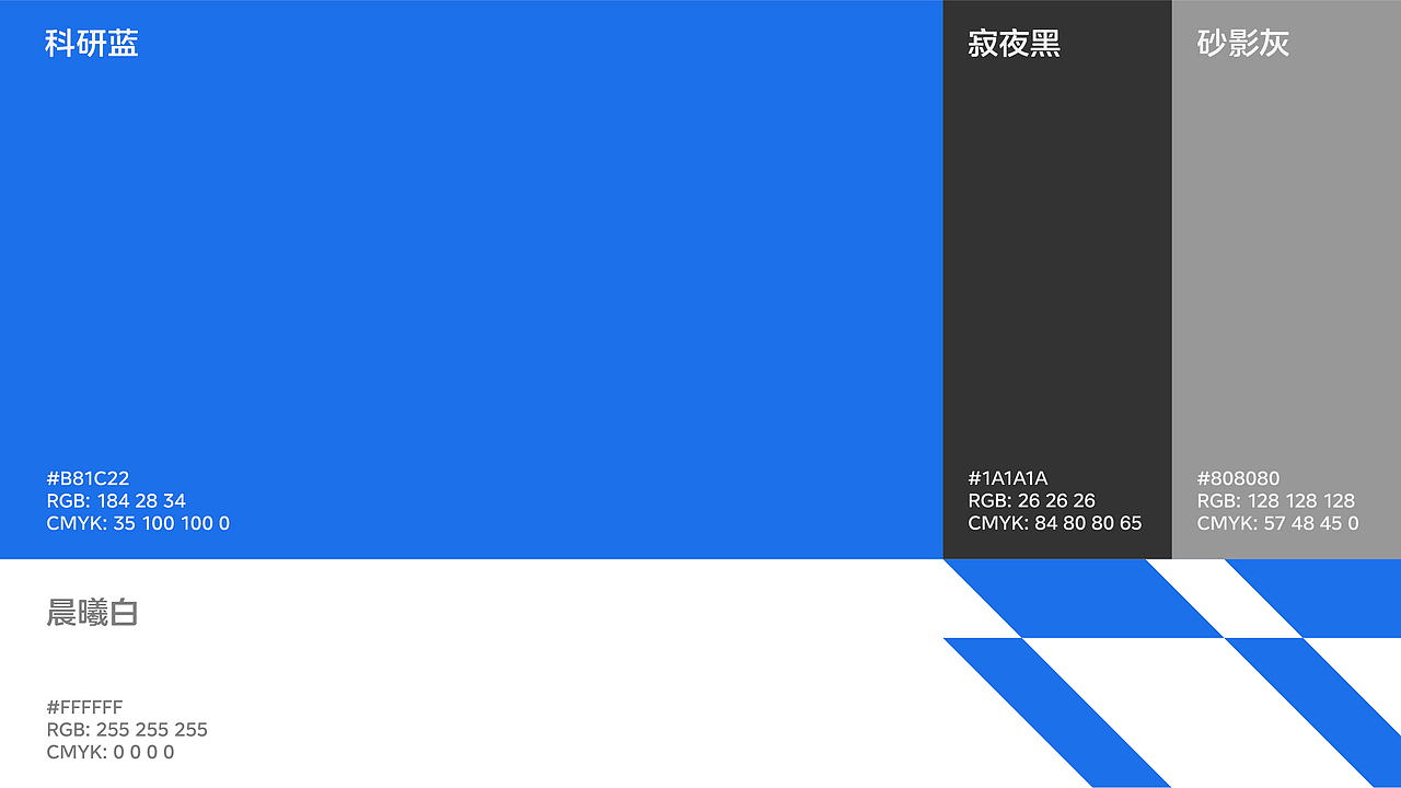 何享健科学基金logo设计提案