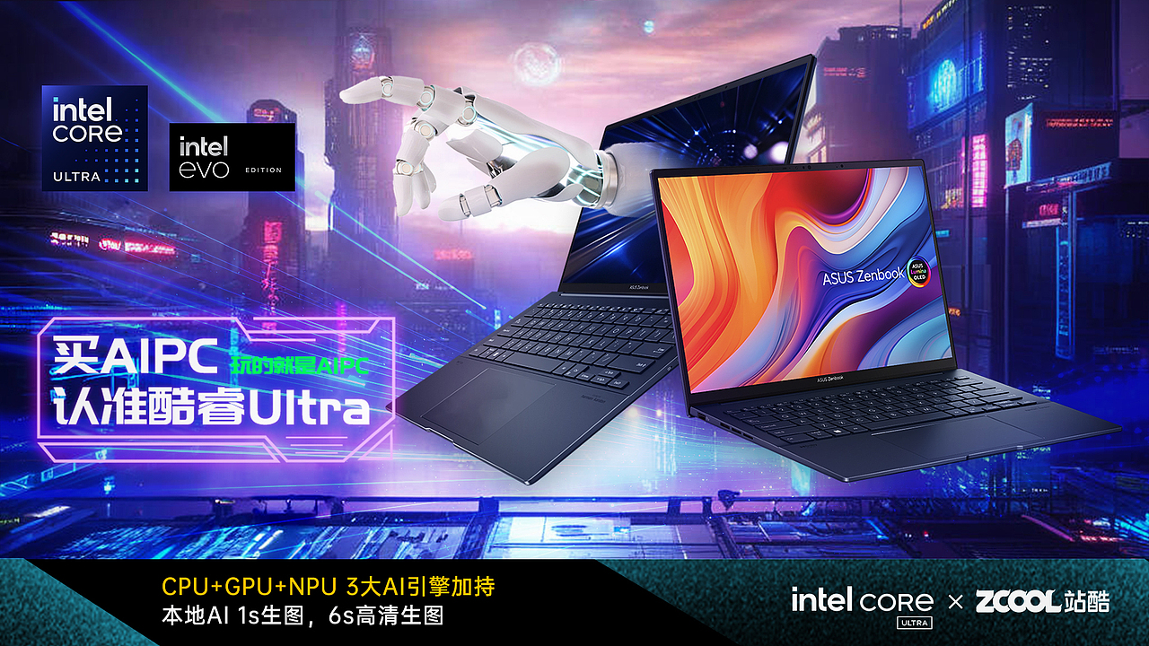 AIPC | 玩的就是AIPC（图ZMzY0NjI3NzU2） - AI作品 - 站酷设计师LYF7原创素材 - 站酷ZCOOL