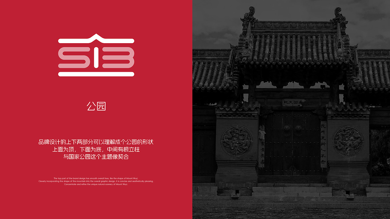 自然相伴，夷路风情（图ZMzUwMDQ2NTUy） - Logo - 站酷设计师舒先生1号原创素材 - 站酷ZCOOL