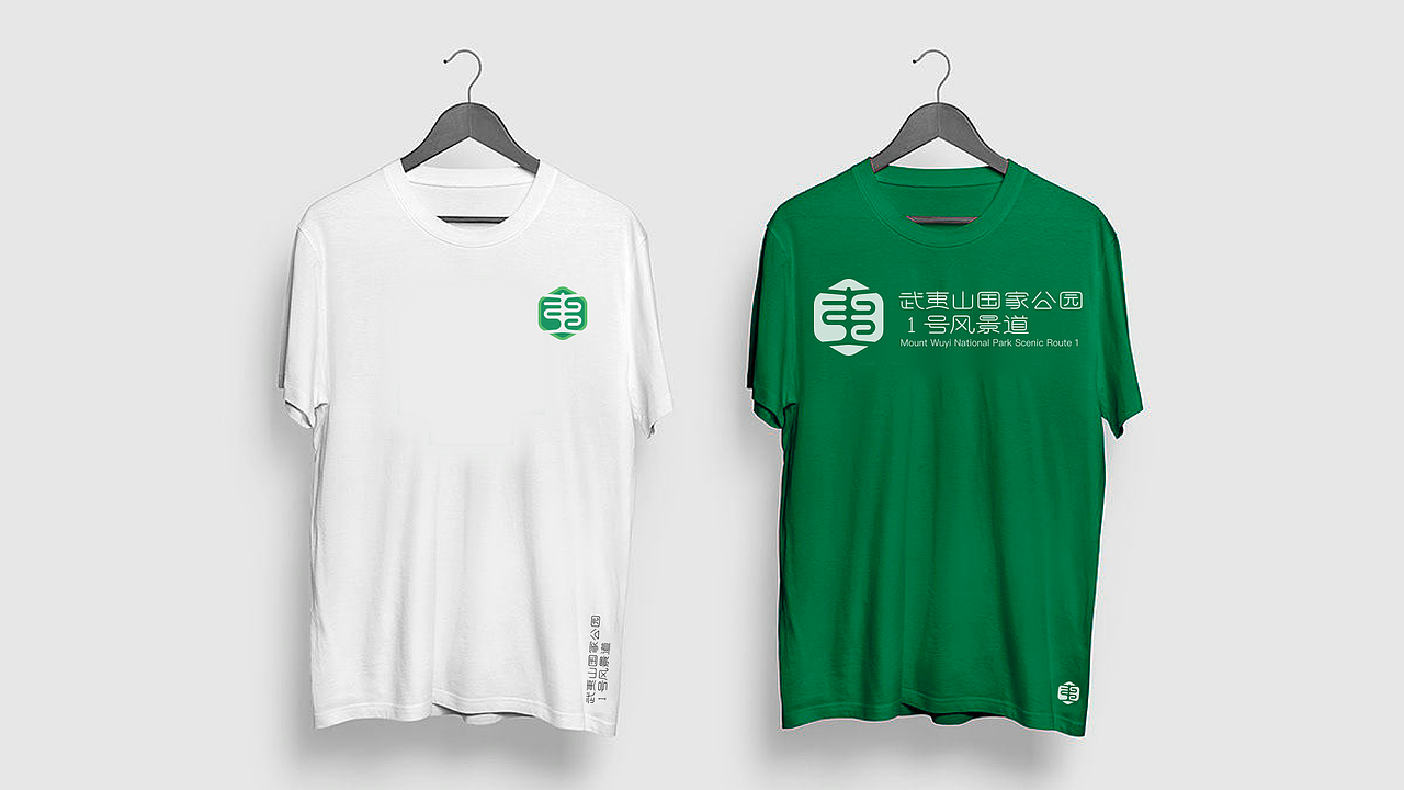 标志设计|武夷山国家公园1号风景道
