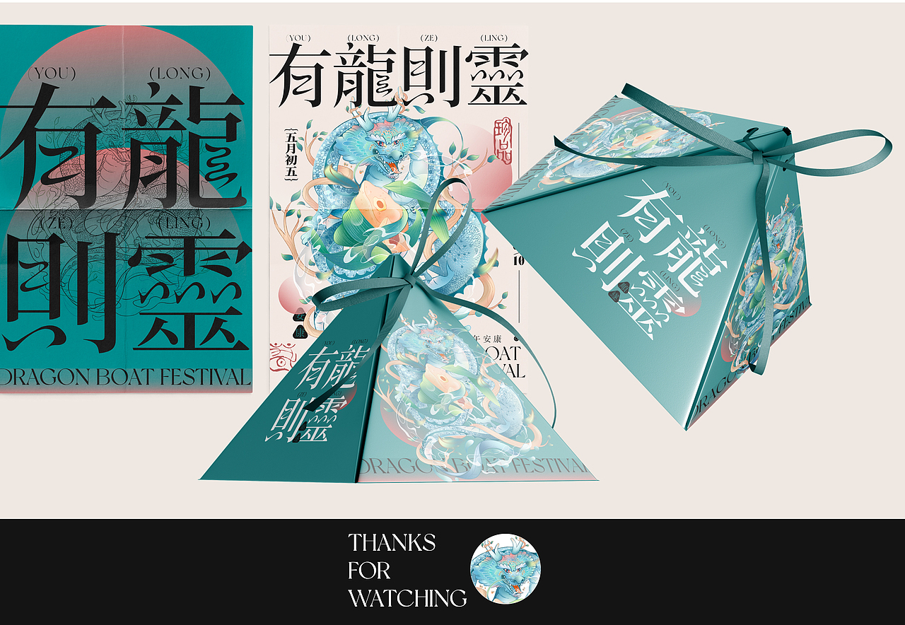【水蕴无极 有龙则灵】（图ZMzY4MDQ4NDMy） - 商业插画 - 站酷设计师空手接白刃lcm原创素材 - 站酷ZCOOL