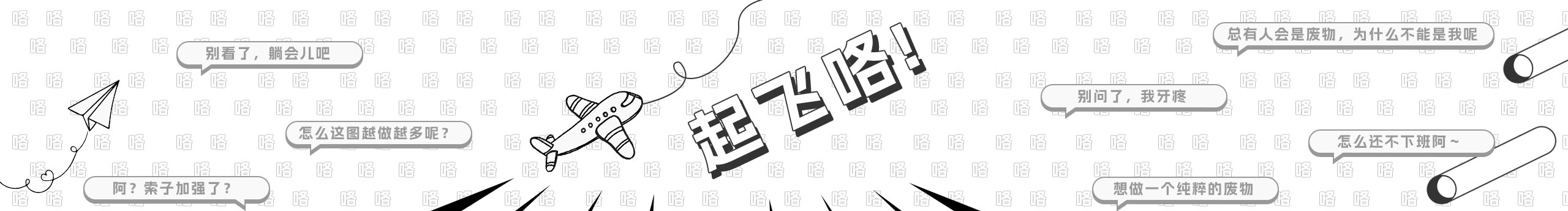 皇后街摩托车手的个人主页（背景预览） - 主页背景设置 - 站酷设计师皇后街摩托车手原创素材 - 站酷ZCOOL