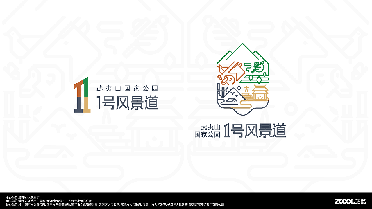 武夷山国家公园1号风景道（图ZMzUwMDc2NDI4） - Logo - 站酷设计师游野6078原创素材 - 站酷ZCOOL