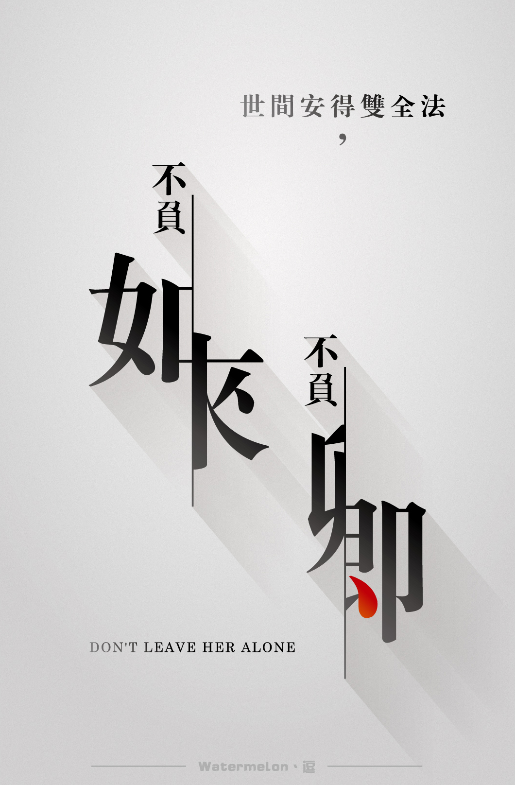 Watermelon丶逗的个人主页（背景预览） - 主页背景设置 - 站酷设计师Watermelon丶逗原创素材 - 站酷ZCOOL