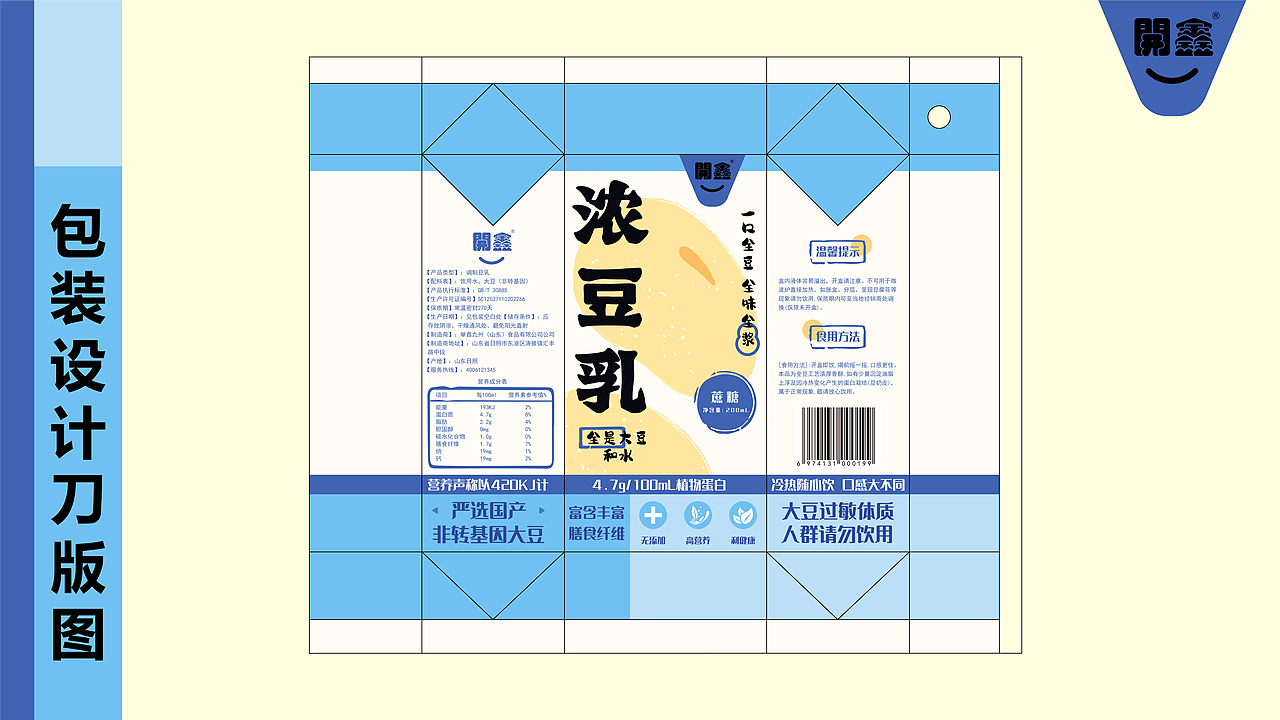 開鑫浓豆乳包装设计—更适合国人蛋白质摄入来源的豆乳（图ZMzUyMzkyOTM2） - 包装 - 站酷设计师画手随之原创素材 - 站酷ZCOOL