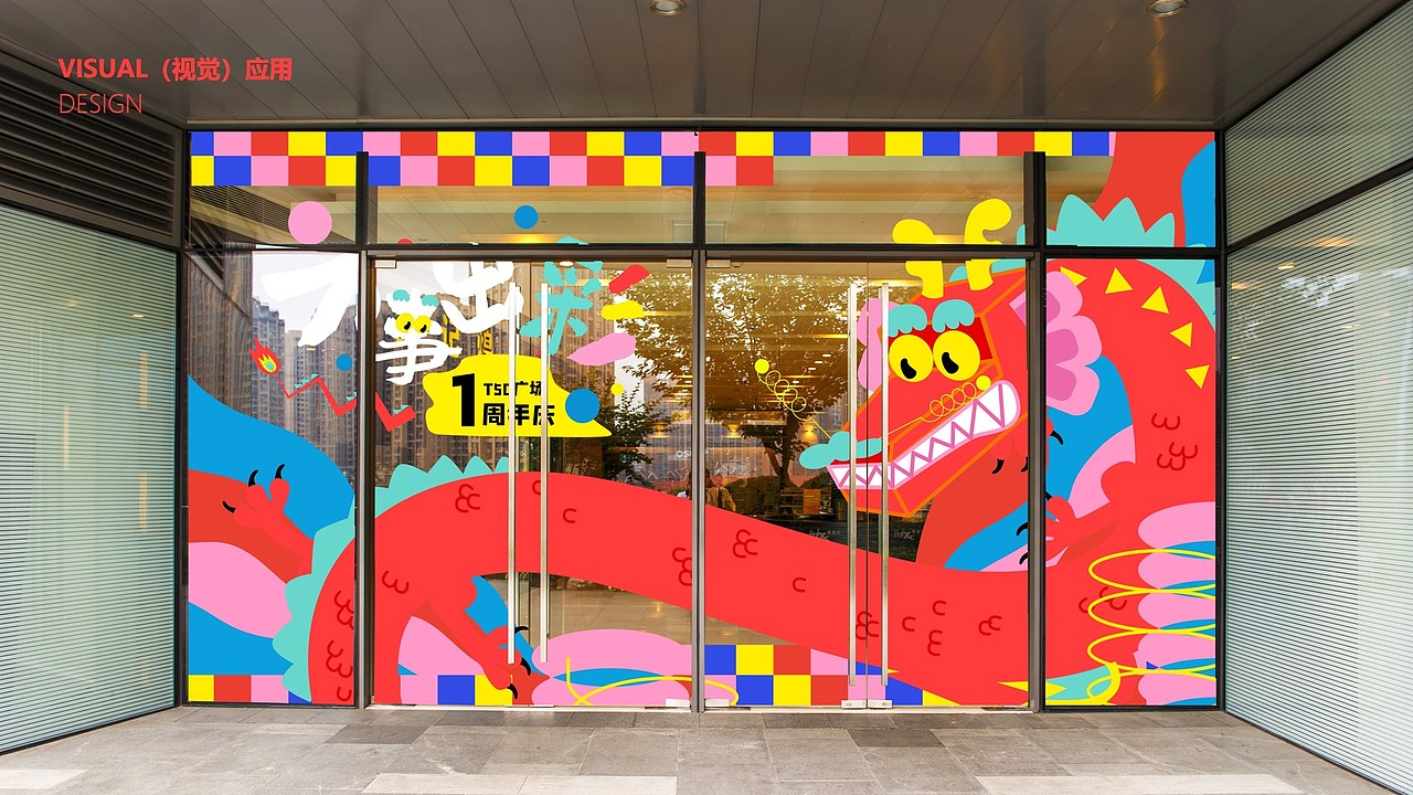 好彩龙 万事出彩