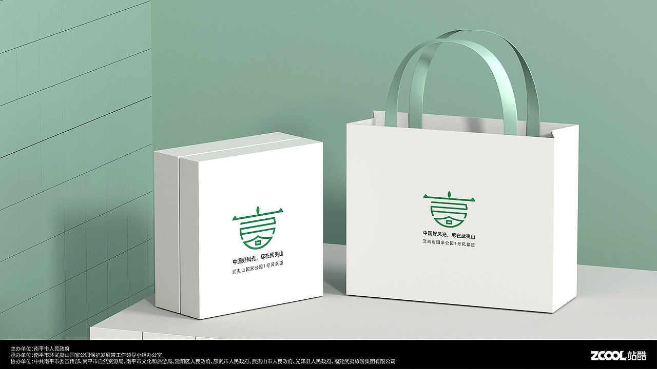 武夷山公家公园1号风景道logo设计方案（图ZMzQ5ODQ5ODY0） - Logo - 站酷设计师追_逐原创素材 - 站酷ZCOOL