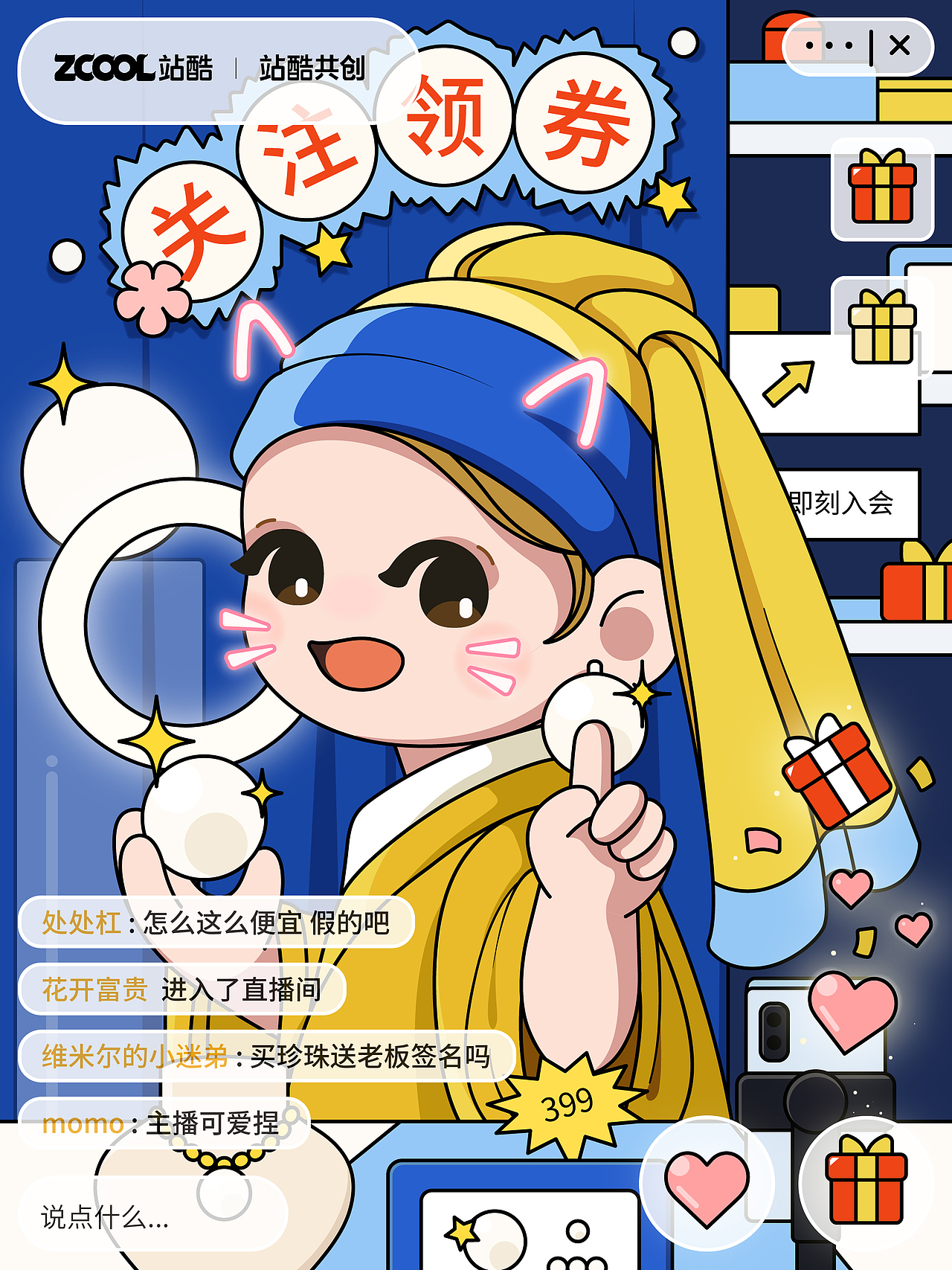 世界名画二创——名画2023（图ZMzQ0MTA3Njg0） - 艺术插画 - 站酷设计师一棵秋葵原创素材 - 站酷ZCOOL