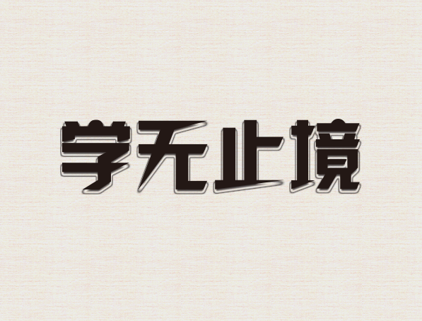 叫爺有賞的個(gè)人主頁（背景預(yù)覽） - 主頁背景設(shè)置 - 站酷設(shè)計(jì)師叫爺有賞原創(chuàng)素材 - 站酷ZCOOL