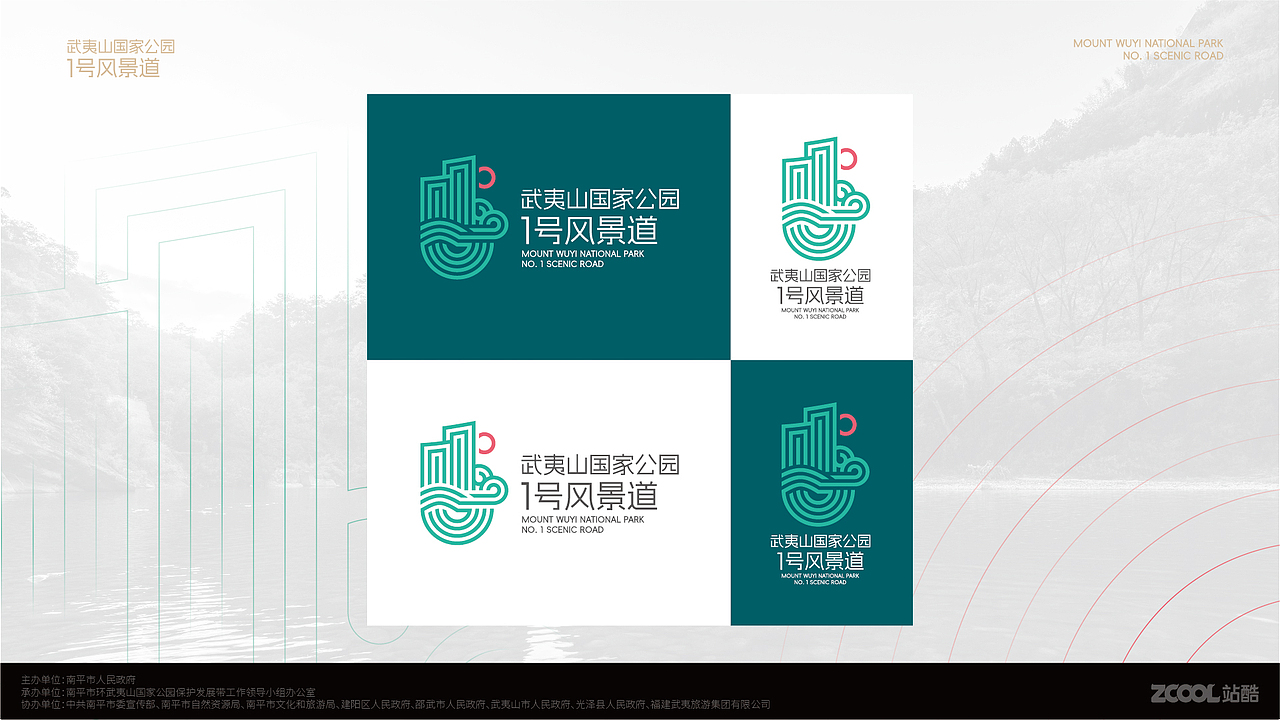 武夷山国家公园1号风景道 LOGO设计（图ZMzQ5NTc1NTUy） - Logo - 站酷设计师gowaer12345原创素材 - 站酷ZCOOL