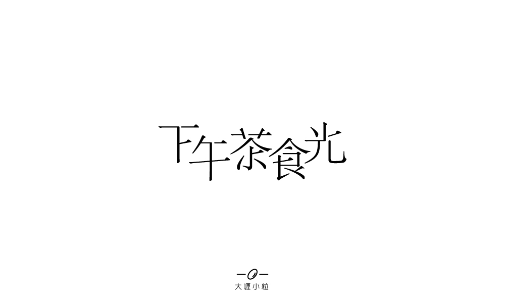 U粒U粒的個(gè)人主頁(yè)（背景預(yù)覽） - 主頁(yè)背景設(shè)置 - 站酷設(shè)計(jì)師U粒U粒原創(chuàng)素材 - 站酷ZCOOL