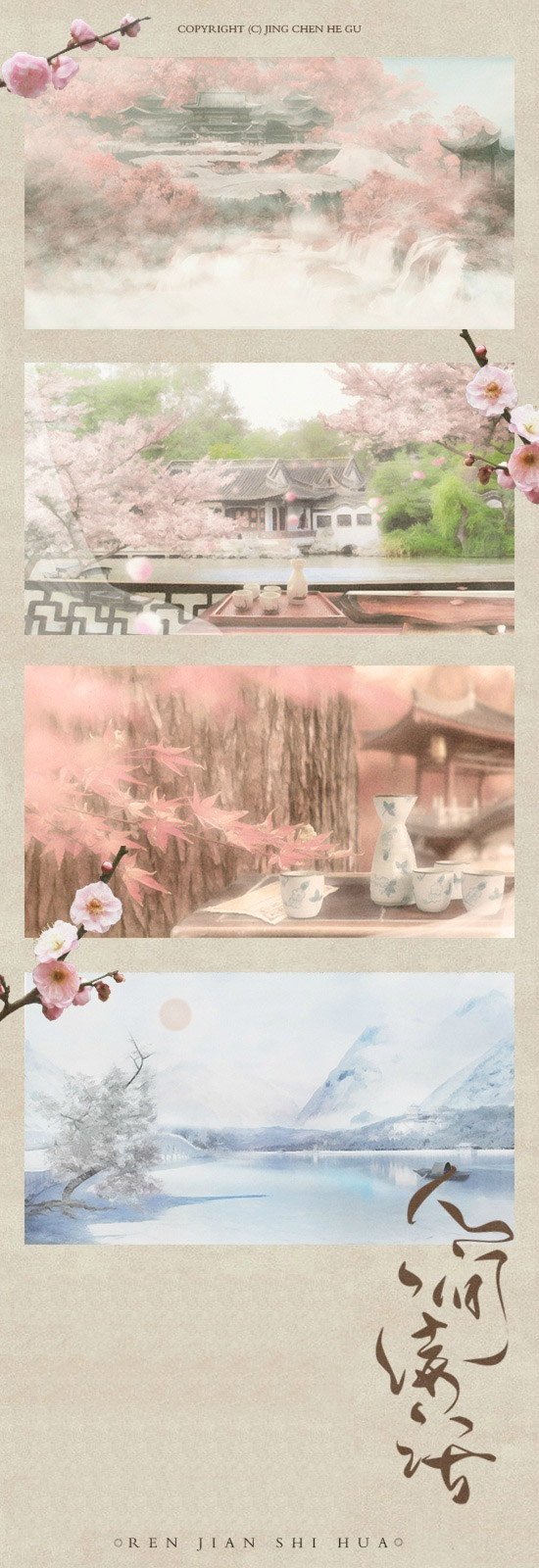 清十四的个人主页（背景预览） - 主页背景设置 - 站酷设计师清十四原创素材 - 站酷ZCOOL