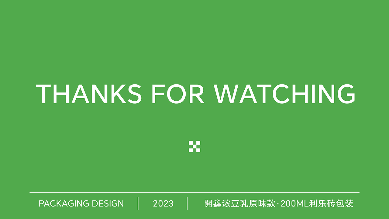 [開鑫]浓豆乳-包装设计