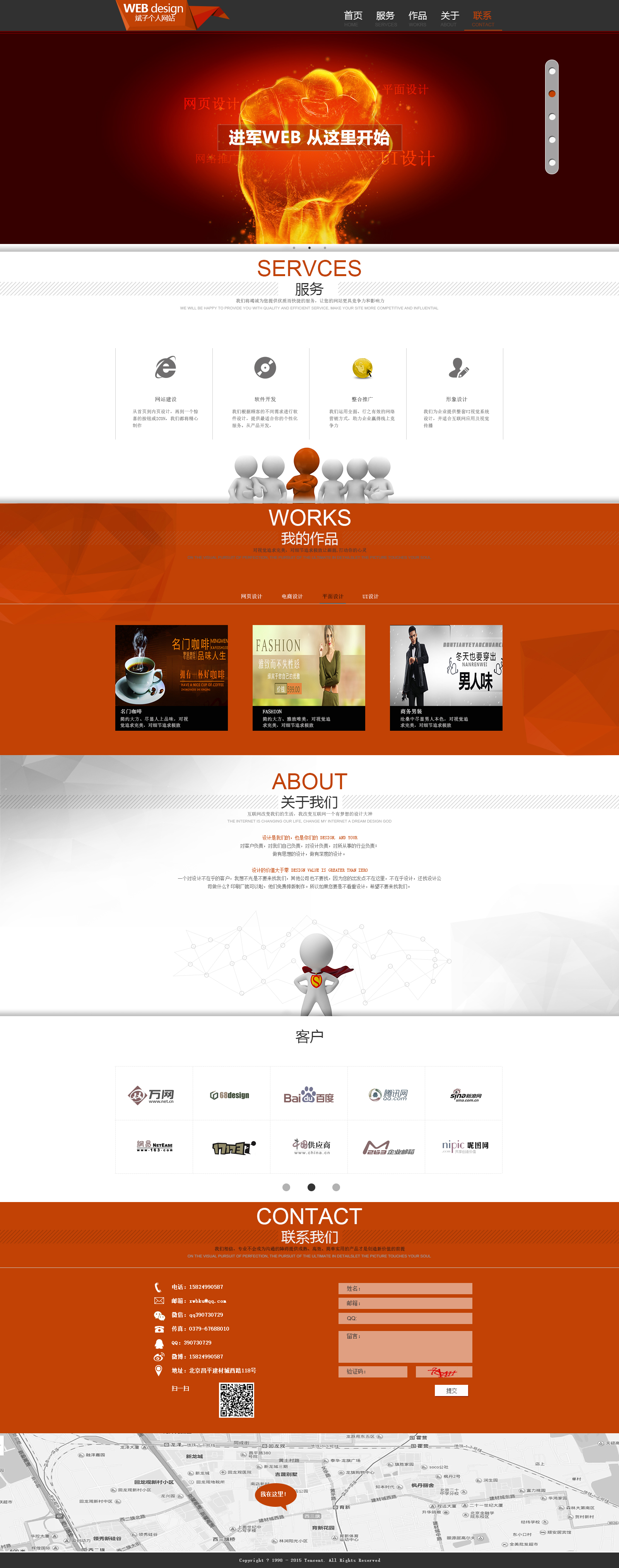 390730729的个人主页（背景预览） - 主页背景设置 - 站酷设计师390730729原创素材 - 站酷ZCOOL