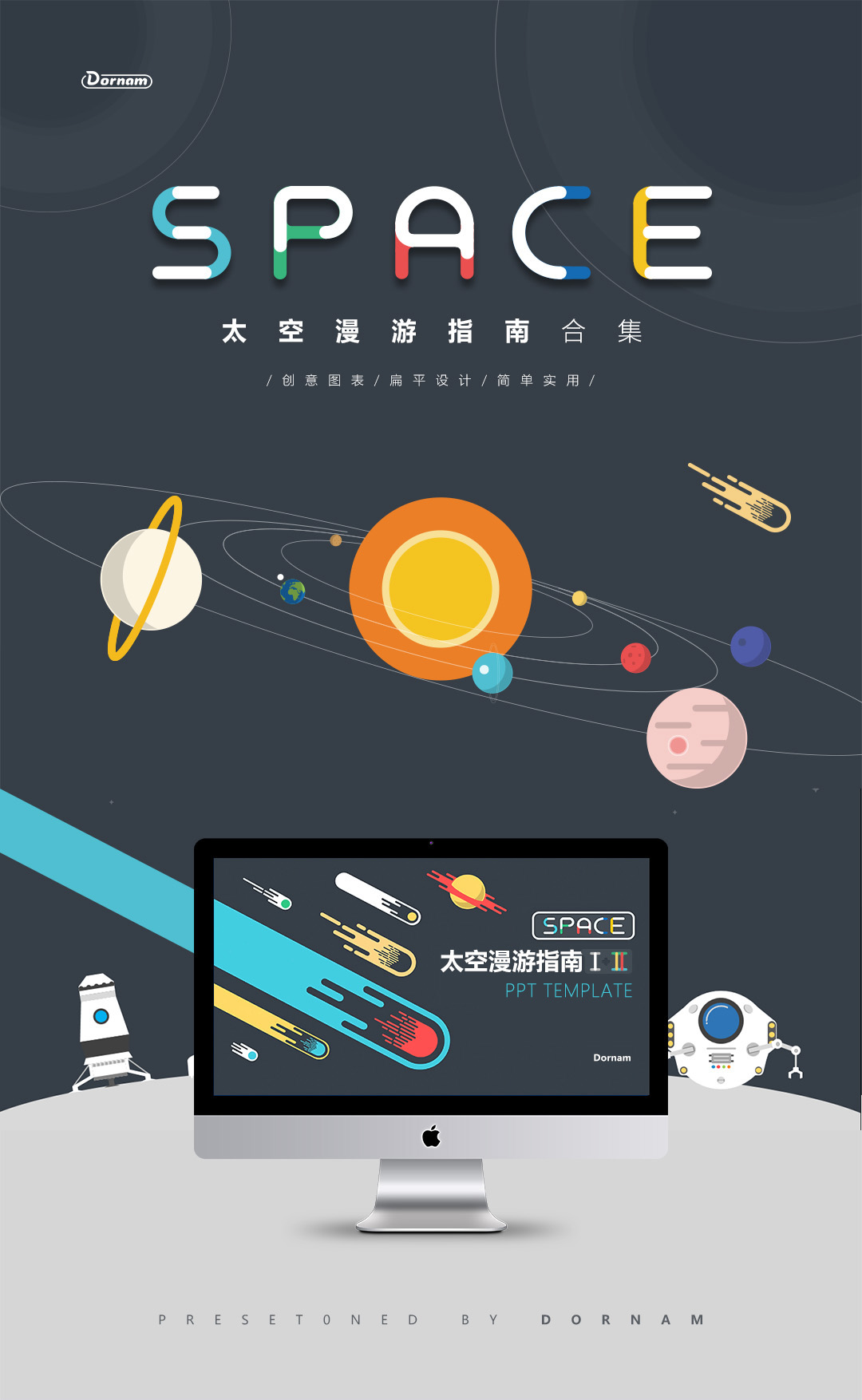 Dornam的个人主页（背景预览） - 主页背景设置 - 站酷设计师Dornam原创素材 - 站酷ZCOOL