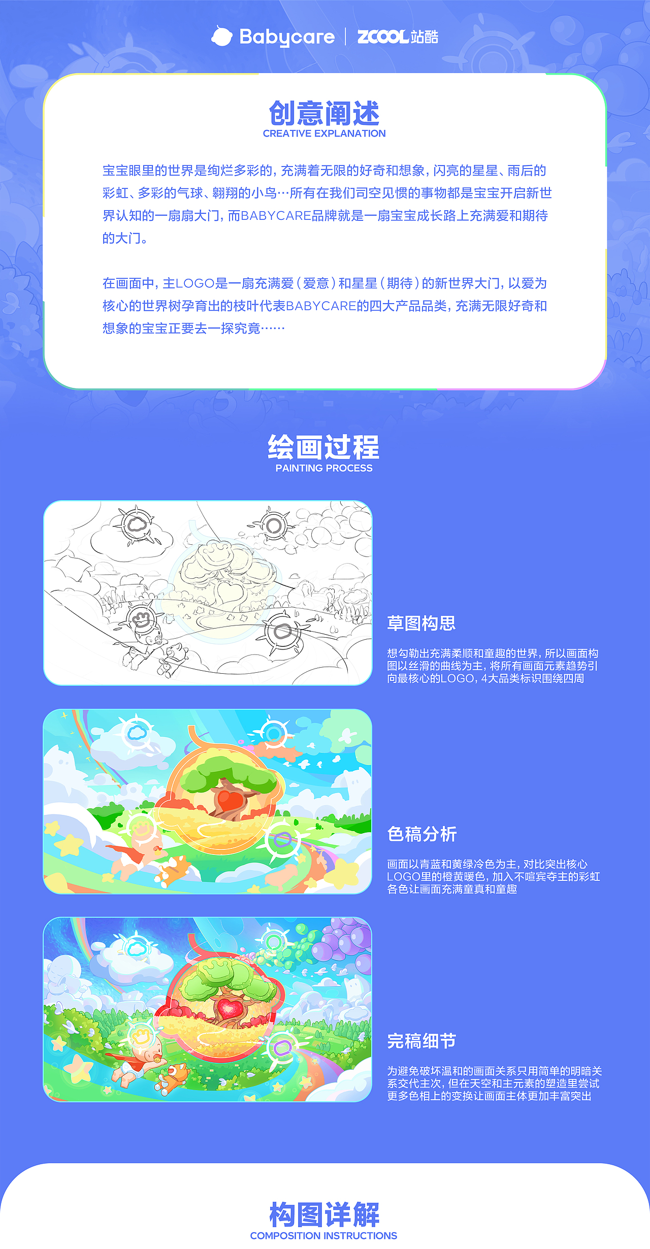 Babycare-为爱的世界（图ZMzU0MjU3OTI4） - 海报 - 站酷设计师邝老原创素材 - 站酷ZCOOL