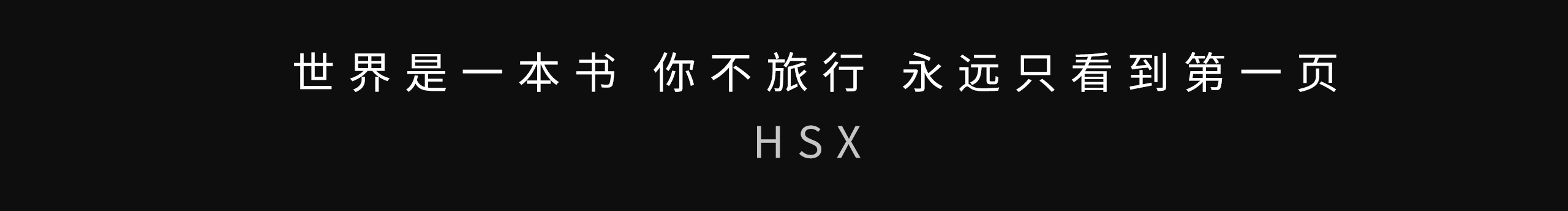 hsx96110的个人主页（背景预览） - 主页背景设置 - 站酷设计师hsx96110原创素材 - 站酷ZCOOL