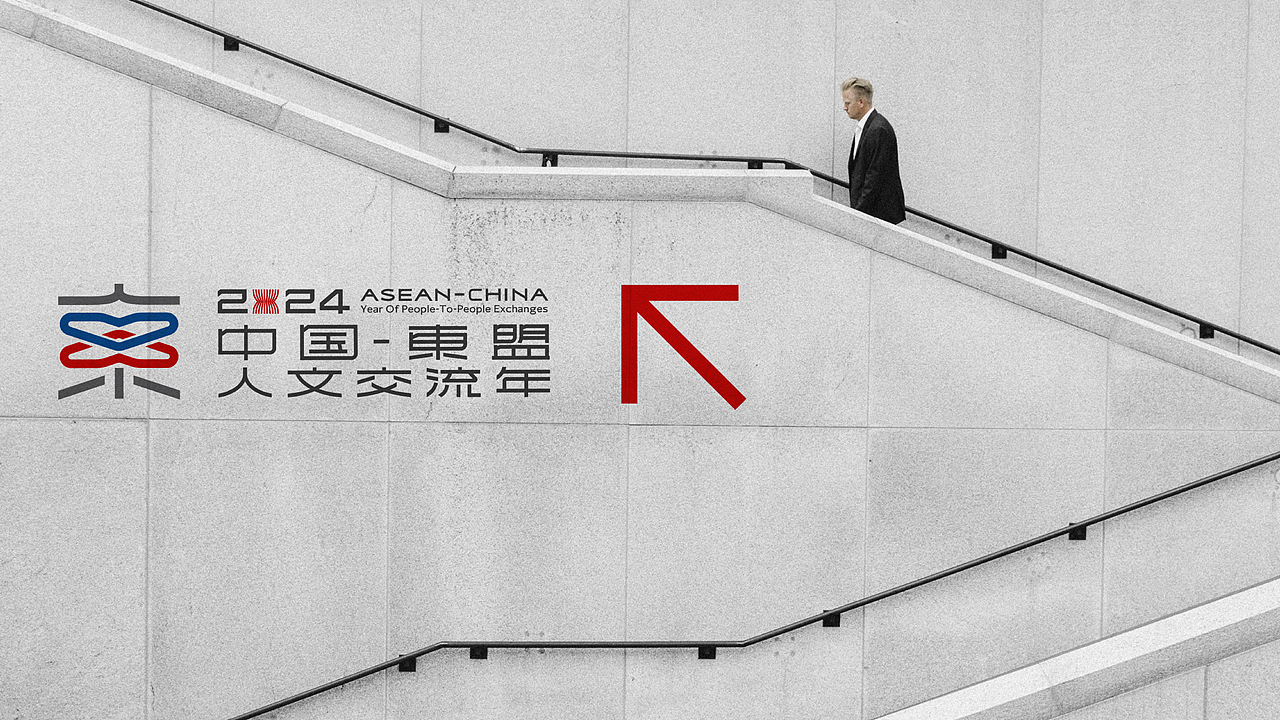 中国东盟人文交流LOGO vi设计 VI（图ZMzYwMDc3NTgw） - Logo - 站酷设计师立尹design原创素材 - 站酷ZCOOL