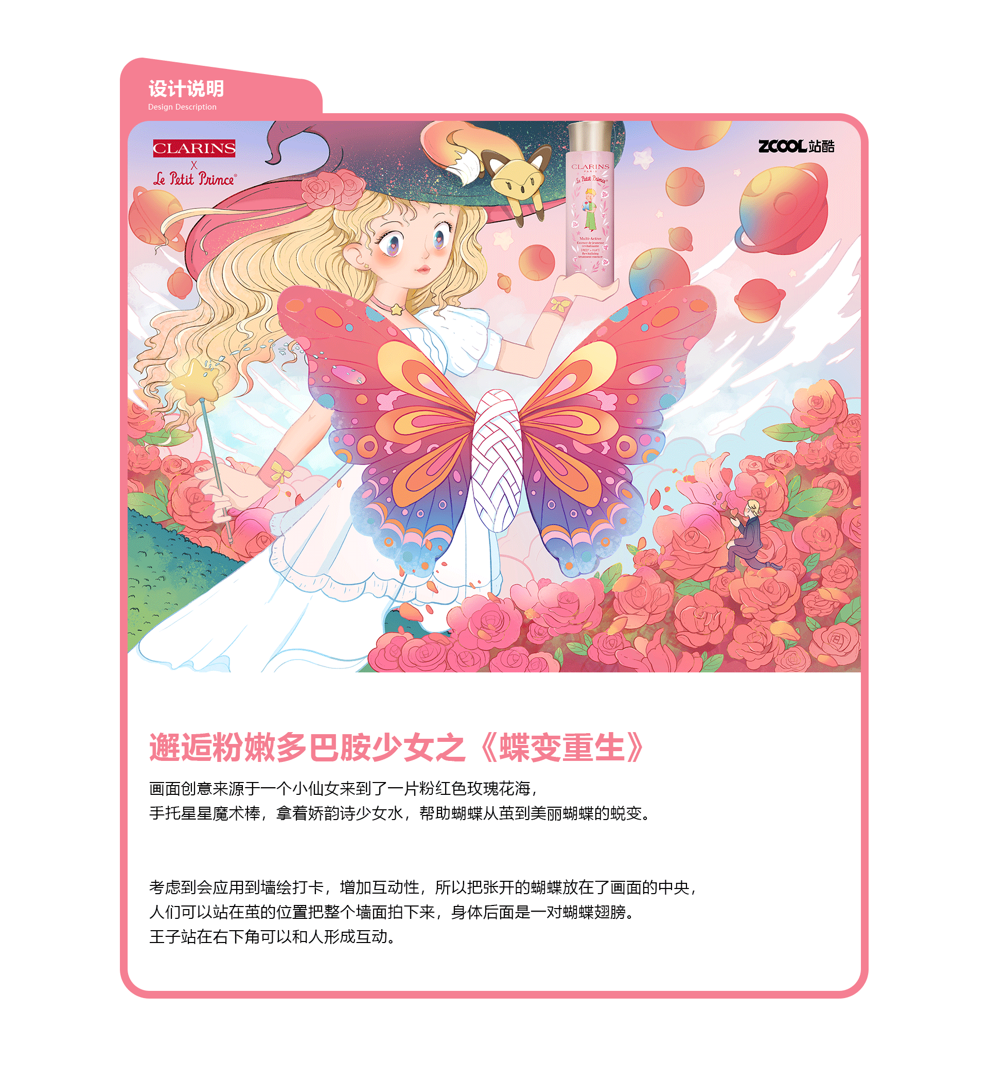 #邂逅 #多巴胺少女 #蝶变重生（图ZMzQzMzYyNDI4） - 商业插画 - 站酷设计师三原色RGB原创素材 - 站酷ZCOOL