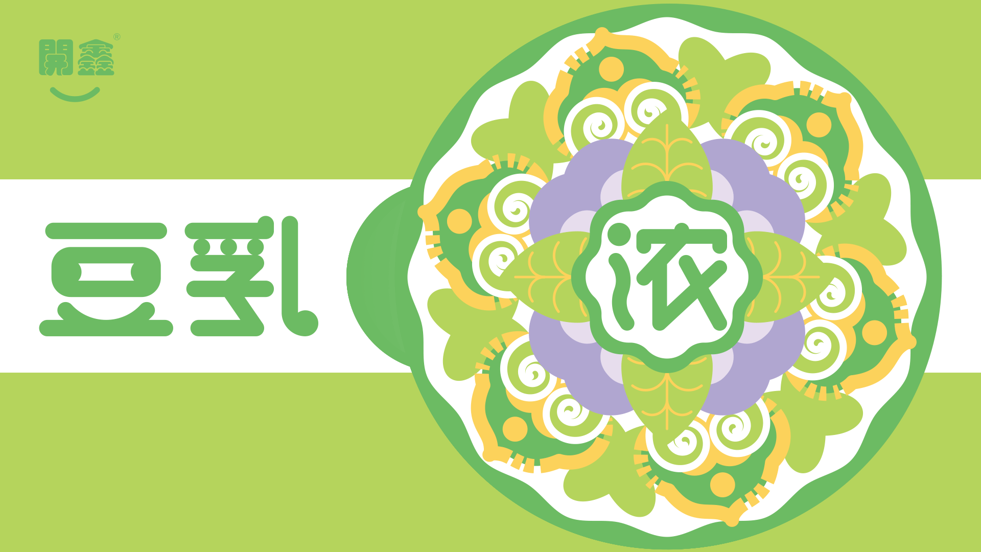 開鑫濃豆乳包裝設(shè)計(jì)（圖ZMzUyMzg3NjE2） - 商業(yè)插畫 - 站酷設(shè)計(jì)師LY藍(lán)影原創(chuàng)素材 - 站酷ZCOOL