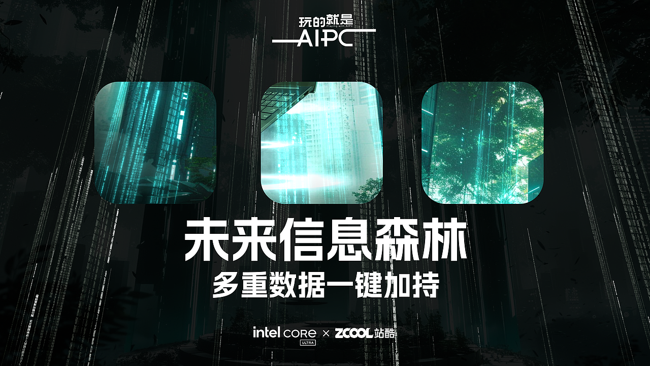 未来信息森林|Future information Forest