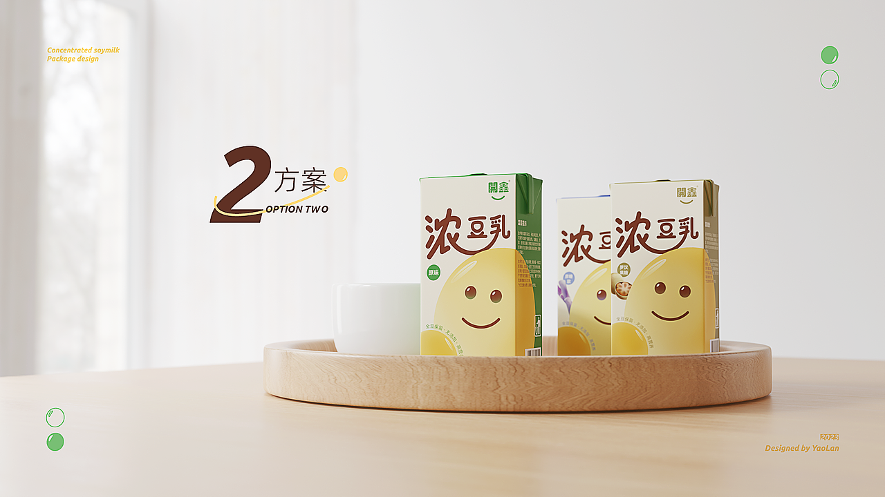 開鑫浓豆乳包装设计｜浓~豆乳×3（图ZMzUxOTg2NDQ4） - 包装 - 站酷设计师遥岚原创素材 - 站酷ZCOOL