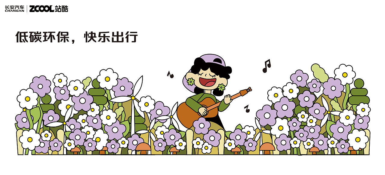 快乐出行（图ZMzY5MDEzOTUy） - 图案 - 站酷设计师秋天_Q原创素材 - 站酷ZCOOL